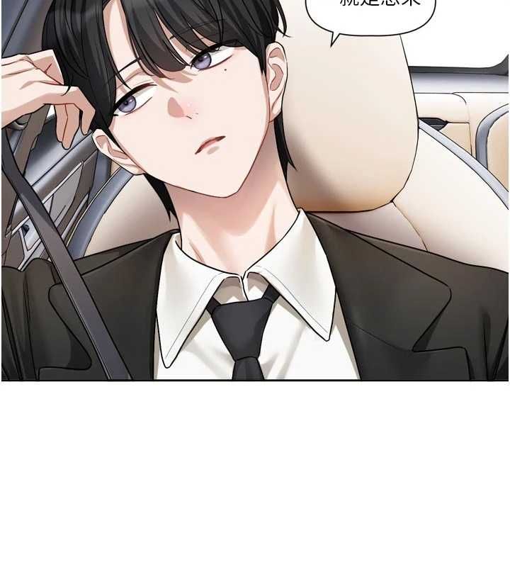 《恋爱版本更新中》第17話-你是不是想上我?