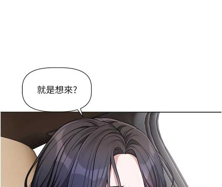 恋爱版本更新中第17話-你是不是想上我?