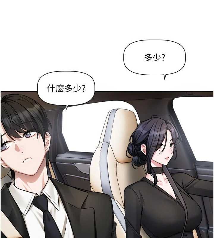 恋爱版本更新中第17話-你是不是想上我?