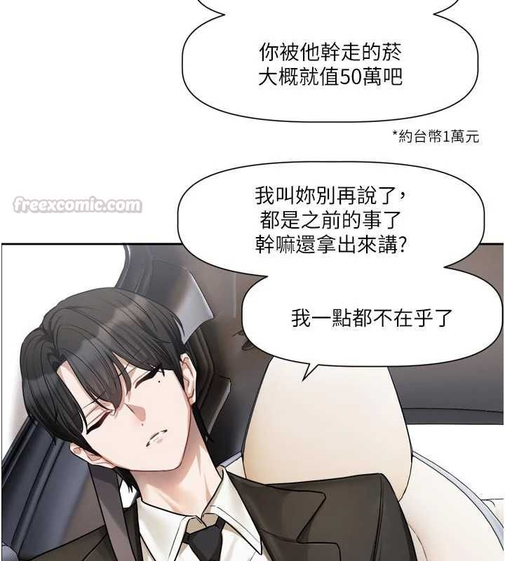 恋爱版本更新中第17話-你是不是想上我?