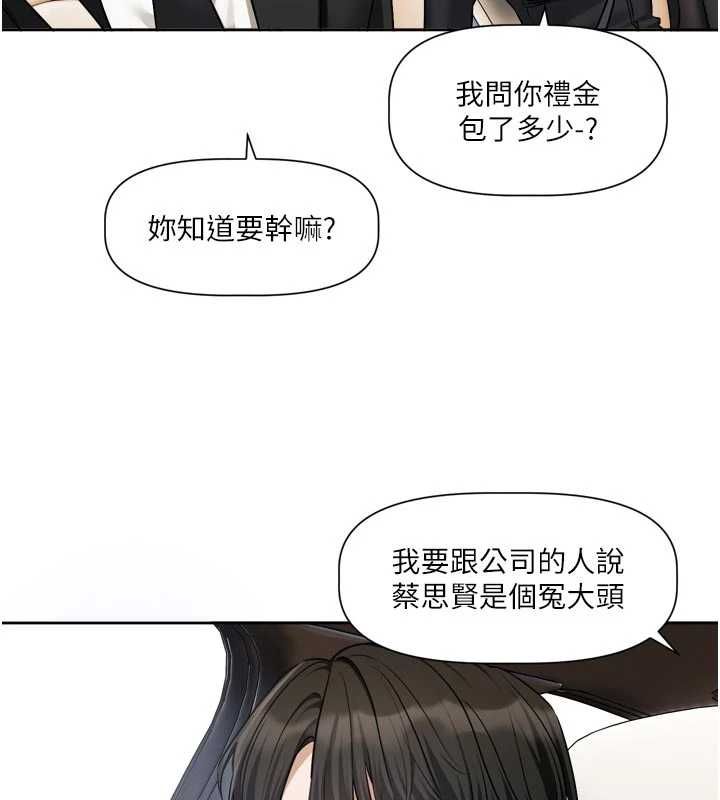 恋爱版本更新中第17話-你是不是想上我?