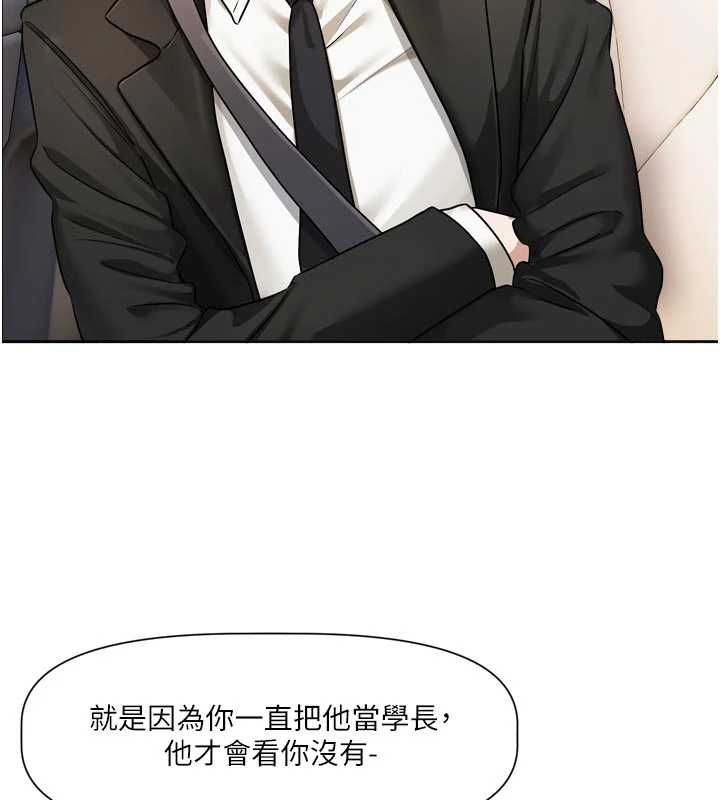 恋爱版本更新中第17話-你是不是想上我?