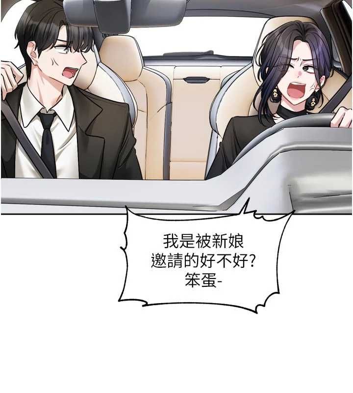 恋爱版本更新中第17話-你是不是想上我?