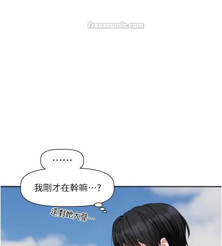恋爱版本更新中第17話-你是不是想上我?
