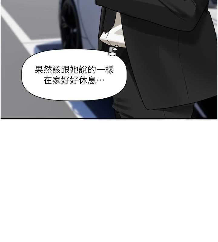 恋爱版本更新中第17話-你是不是想上我?