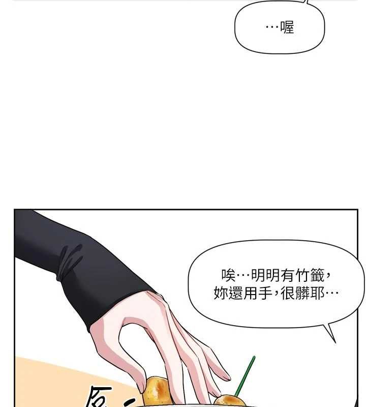 恋爱版本更新中第17話-你是不是想上我?