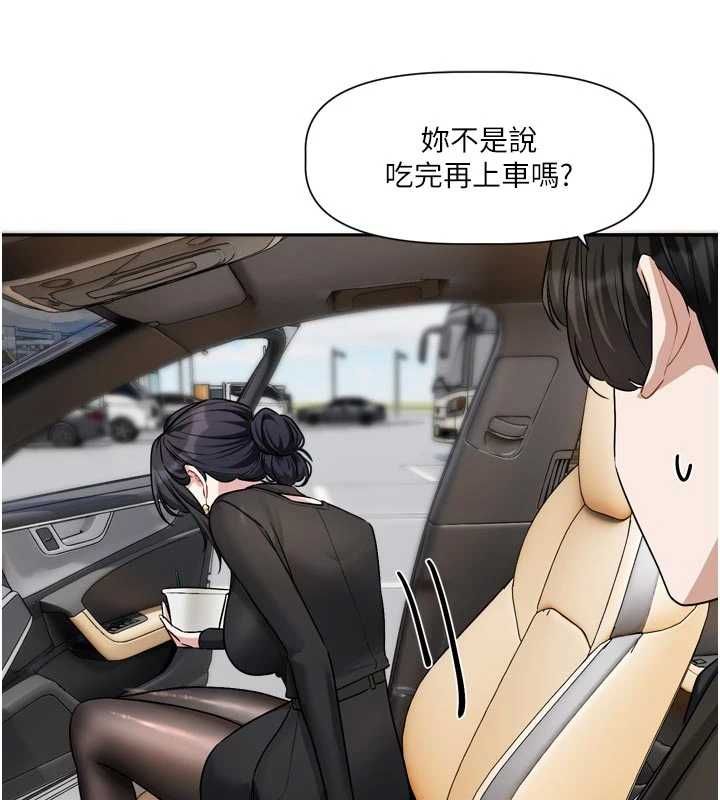 恋爱版本更新中第17話-你是不是想上我?