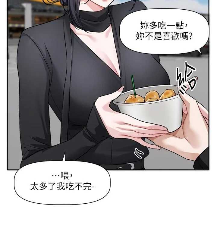 恋爱版本更新中第17話-你是不是想上我?