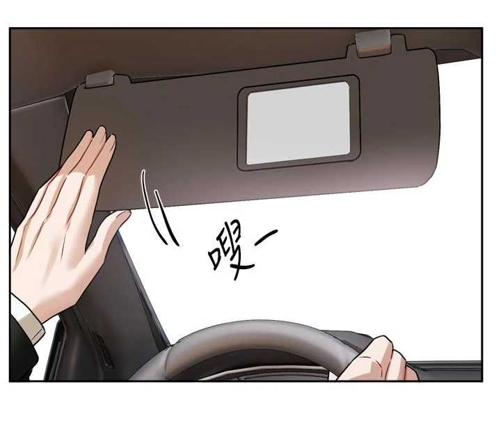 恋爱版本更新中第17話-你是不是想上我?
