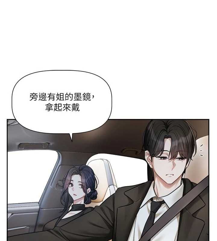 恋爱版本更新中第17話-你是不是想上我?