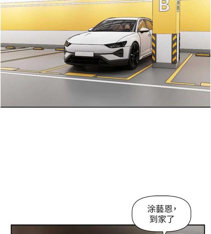 恋爱版本更新中第17話-你是不是想上我?