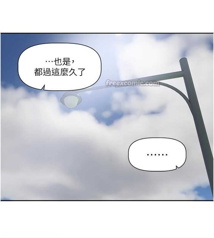 恋爱版本更新中第17話-你是不是想上我?