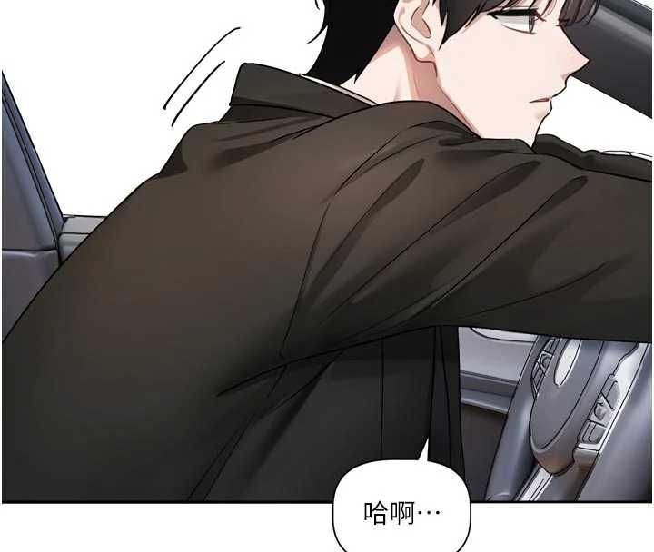 恋爱版本更新中第17話-你是不是想上我?