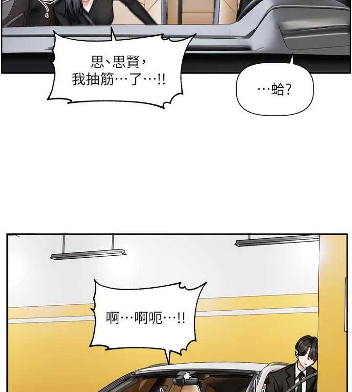 恋爱版本更新中第17話-你是不是想上我?