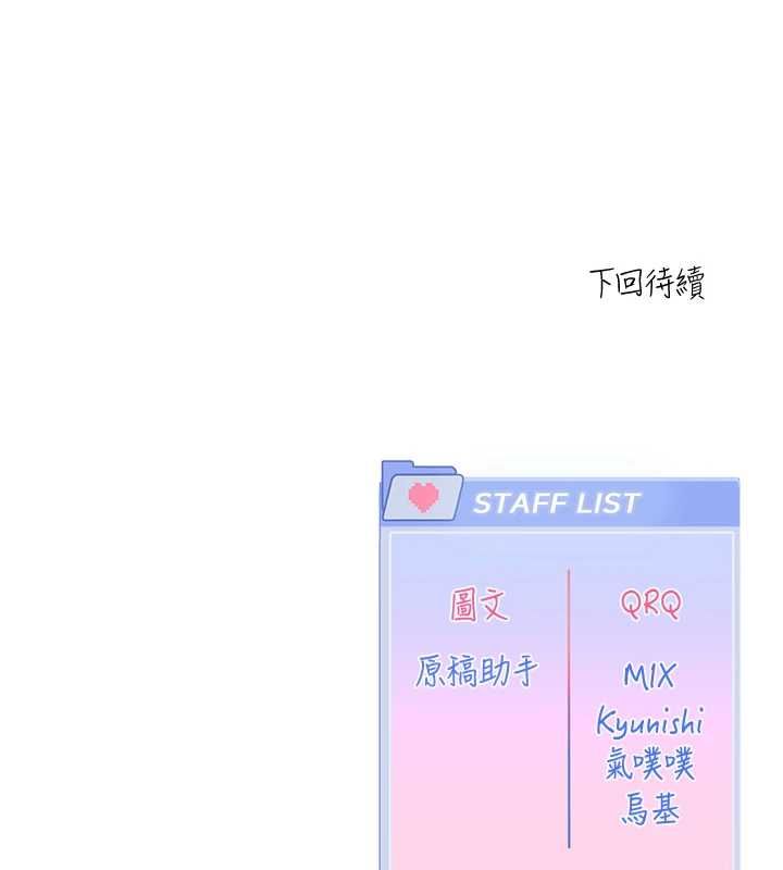 恋爱版本更新中第17話-你是不是想上我?