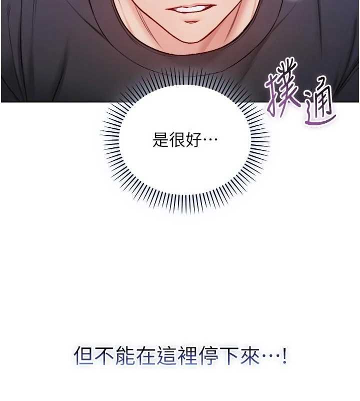 不纯吸血鬼第25話-內射別人的女友