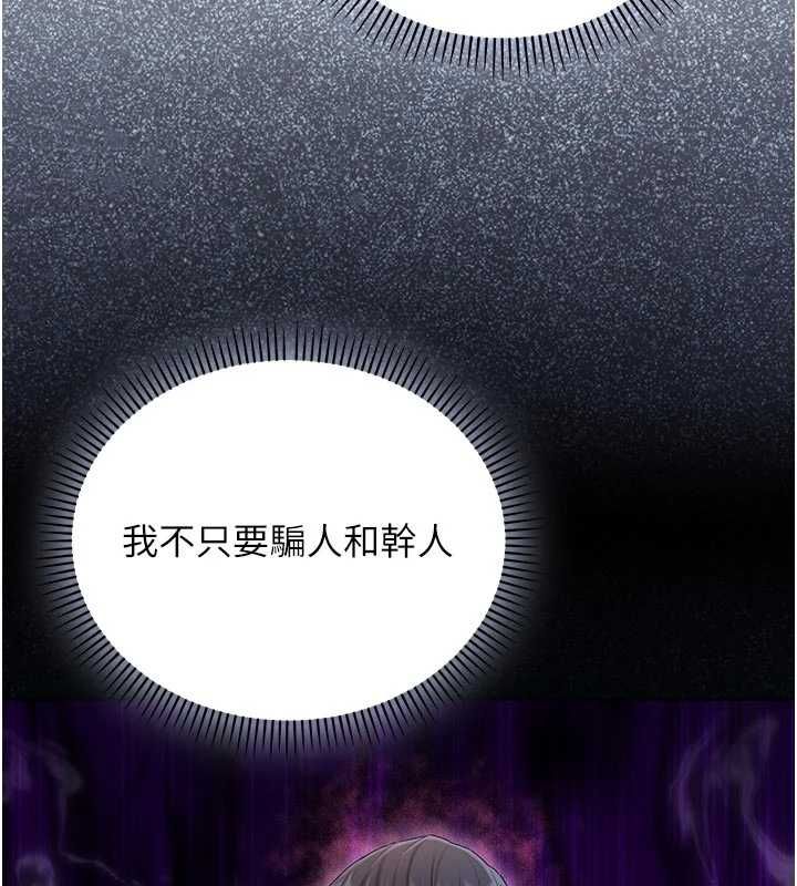 不纯吸血鬼第25話-內射別人的女友