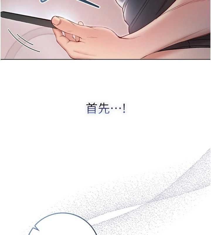 不纯吸血鬼第25話-內射別人的女友