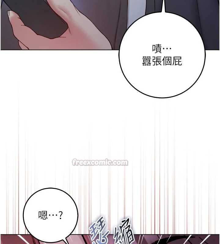 不纯吸血鬼第25話-內射別人的女友