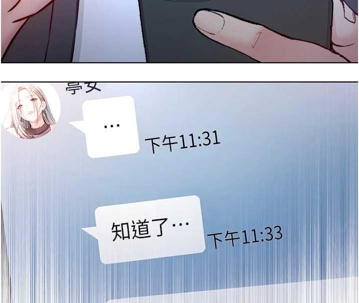 不纯吸血鬼第25話-內射別人的女友