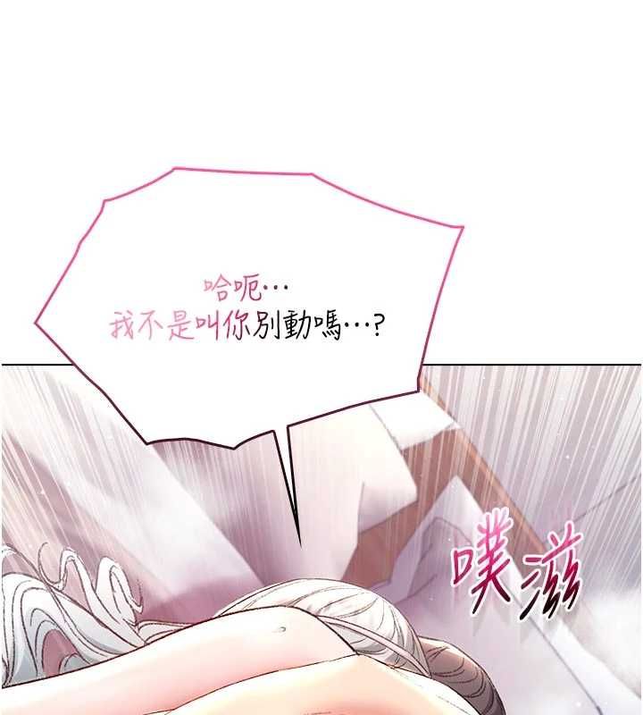 《不纯吸血鬼》第25話-內射別人的女友