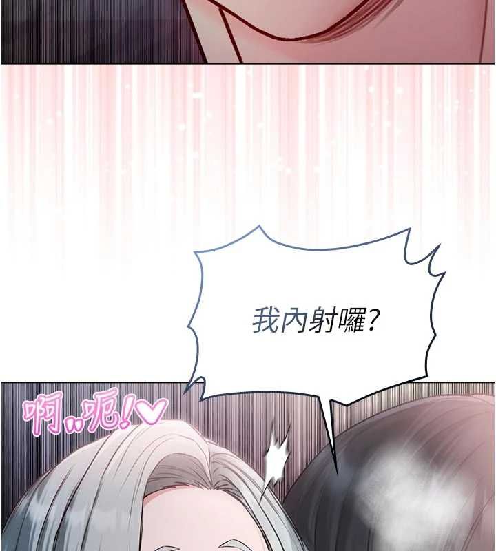 不纯吸血鬼第25話-內射別人的女友