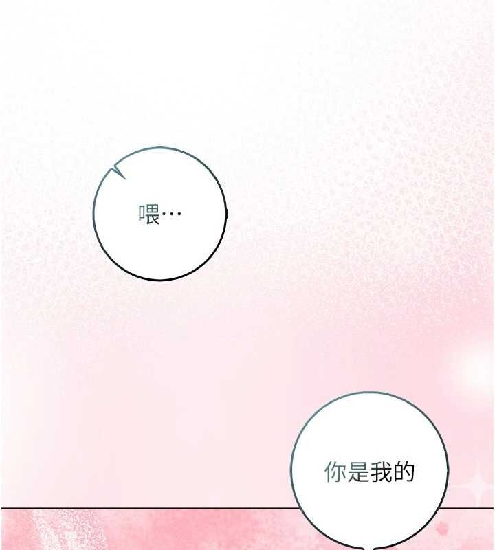 不纯吸血鬼第25話-內射別人的女友