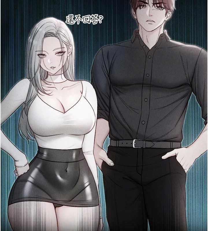 不纯吸血鬼第25話-內射別人的女友