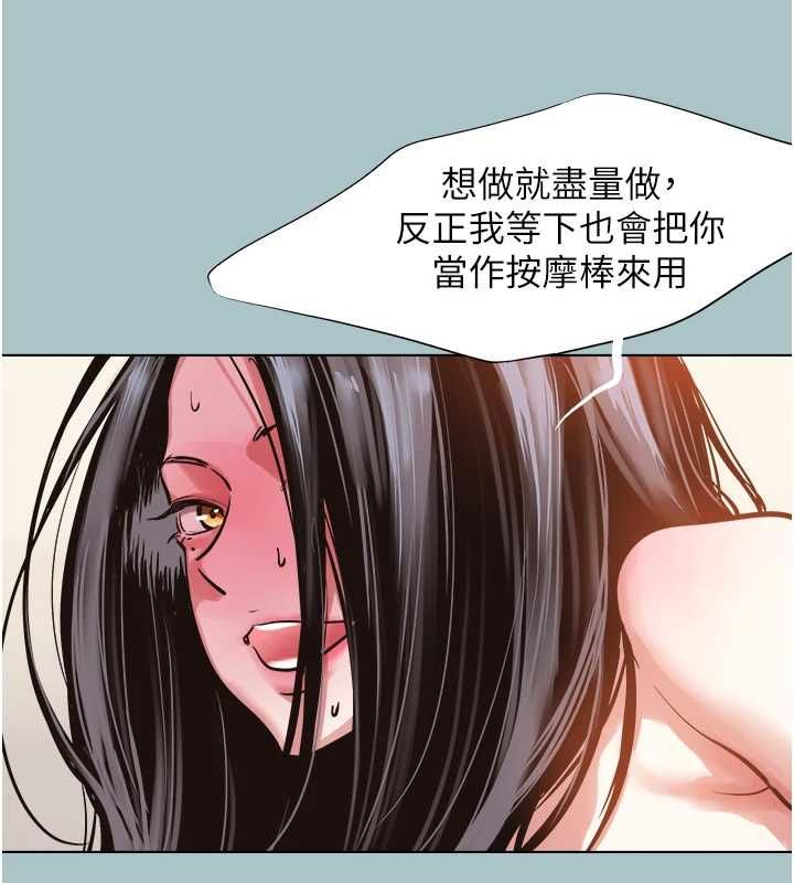 不要恋爱要打炮第51話-絕對甲方