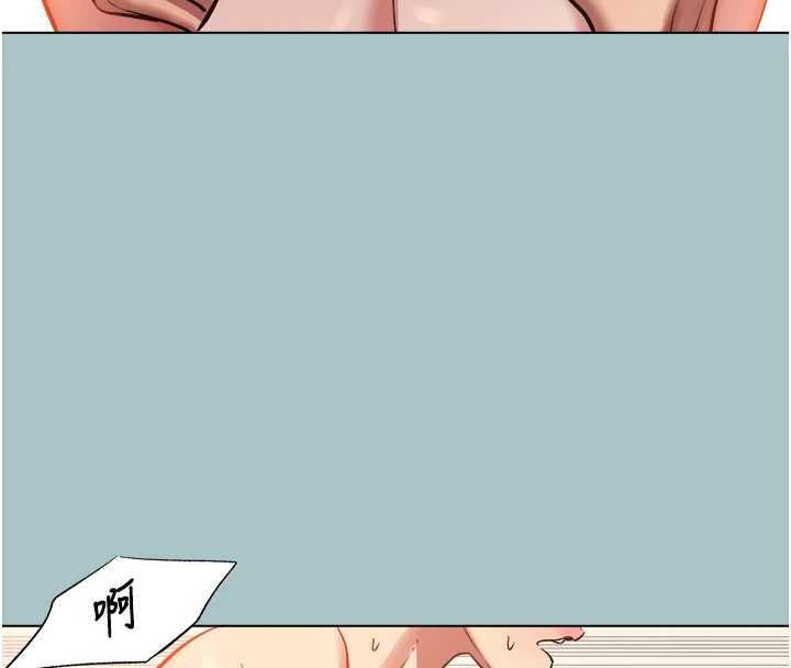 《不要恋爱要打炮》第51話-絕對甲方