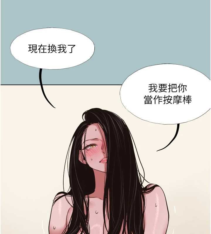 《不要恋爱要打炮》第51話-絕對甲方