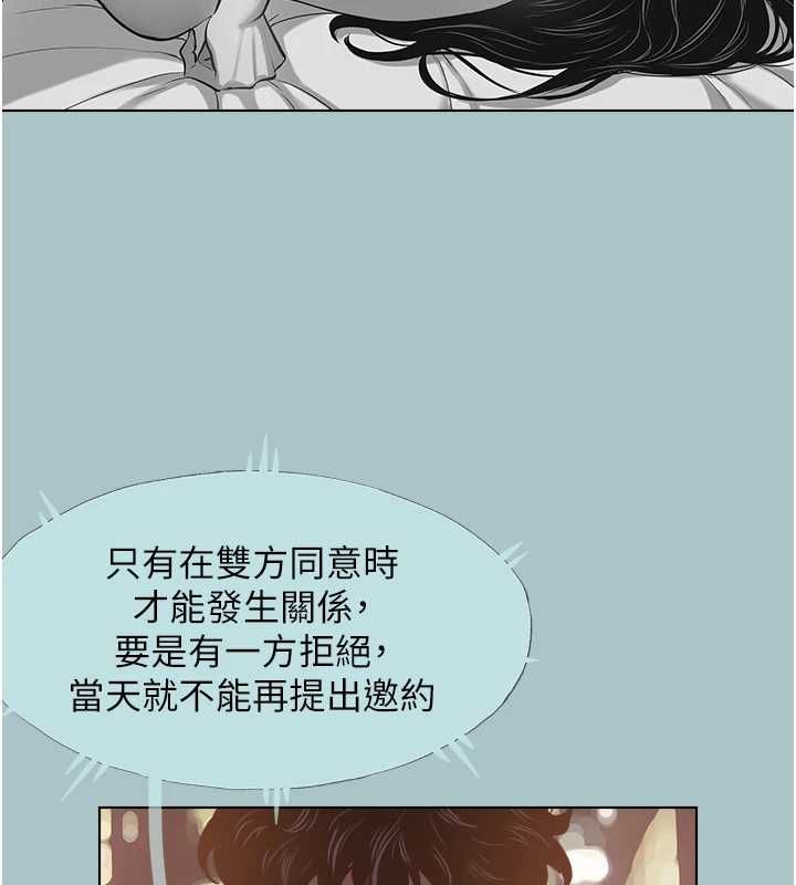 不要恋爱要打炮第51話-絕對甲方