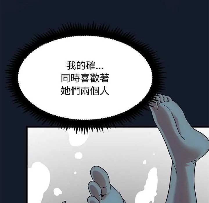 发小碰不得第126話