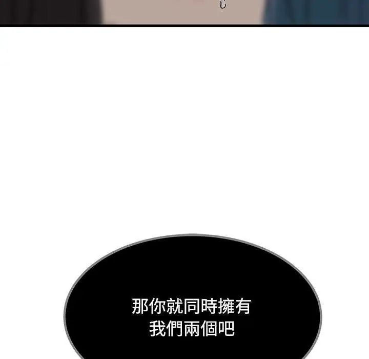 发小碰不得第126話