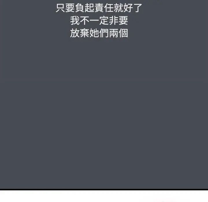 发小碰不得第126話