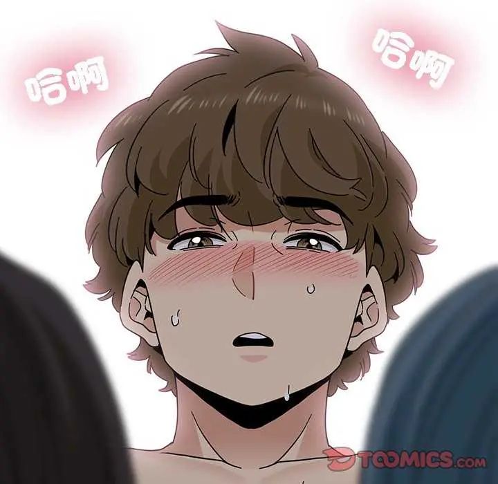 发小碰不得第126話