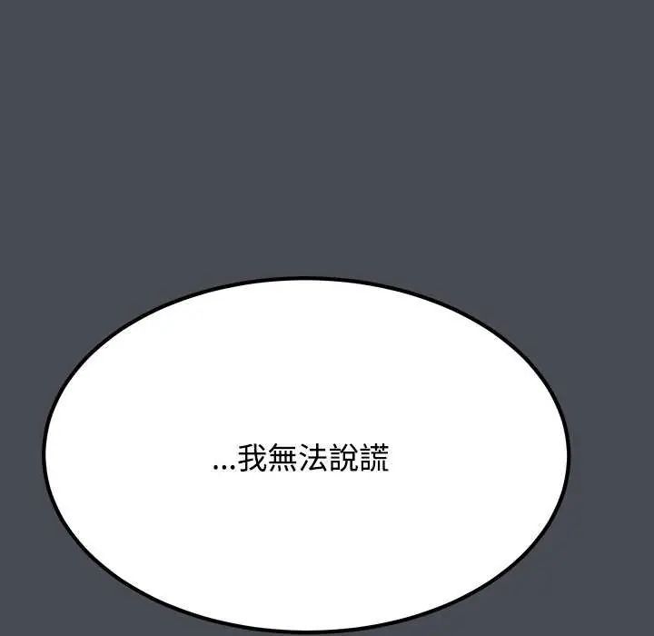 发小碰不得第126話