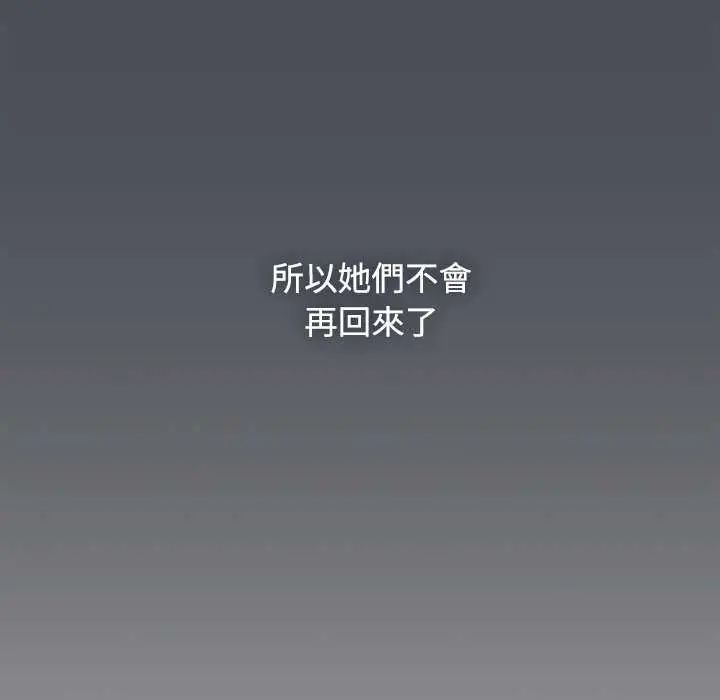 发小碰不得第126話