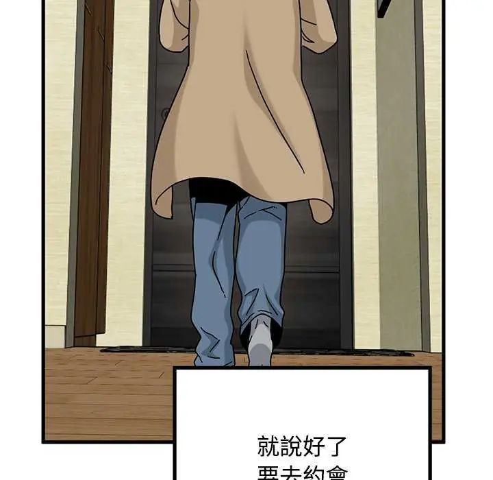 发小碰不得第126話