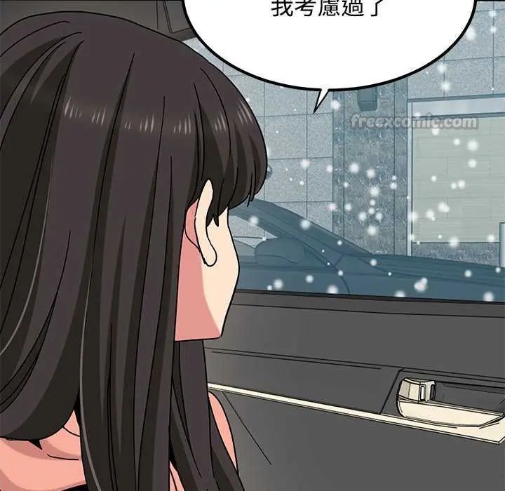 发小碰不得第126話