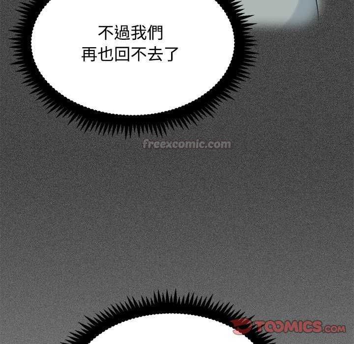 发小碰不得第126話