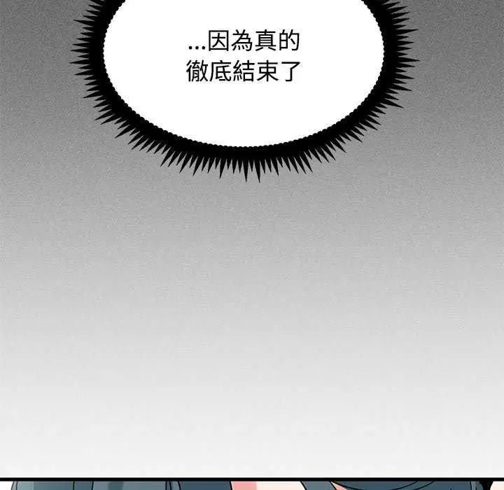 发小碰不得第126話