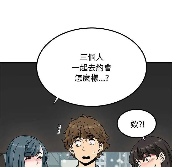 发小碰不得第126話