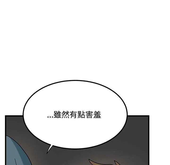 发小碰不得第126話