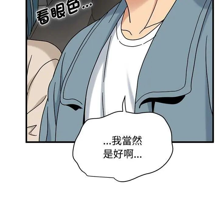 发小碰不得第126話