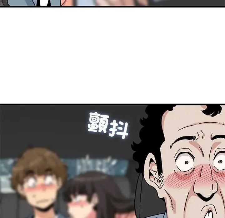 发小碰不得第126話
