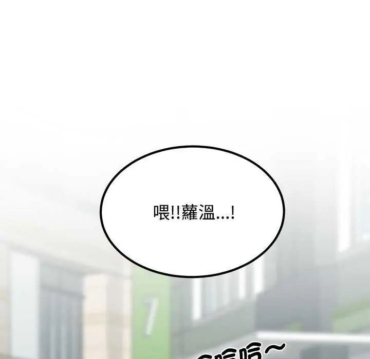 发小碰不得第126話