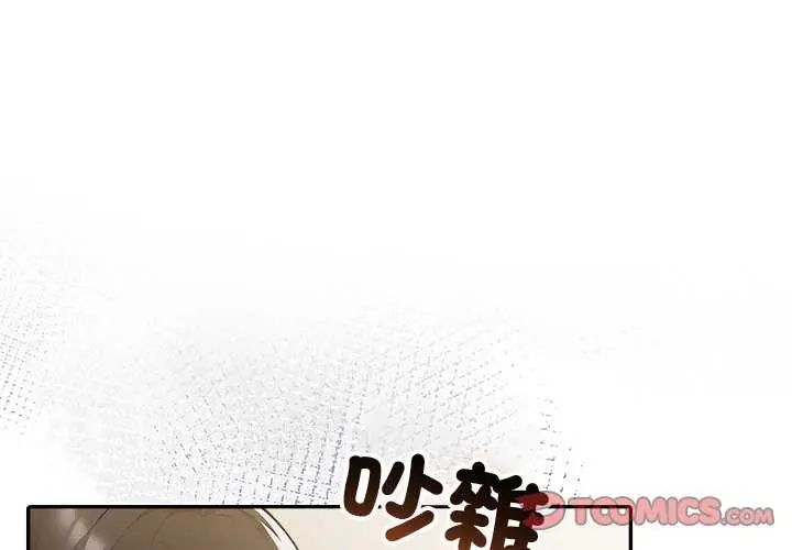 夫婦遊戲第85話