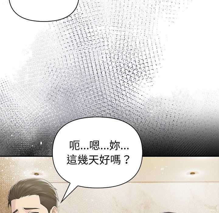 夫妇游戏第85話