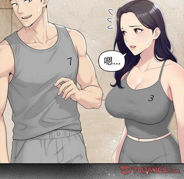 夫婦遊戲第85話